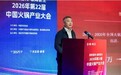 亮相中国火锅产业大会!杨国福麻辣烫以品质赋能中餐产业发展