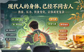 从古方灵仙散到五六经茶:千年传世名方的迭代升华与现代科研认可