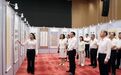 山东财金集团“红心向党献丹青 四强财金启新程”书画摄影展成功举办