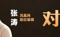 对话曹斌(完整版):AI第一个拉爆的赛道是存储,长鑫市值突破10万亿元完全有可能