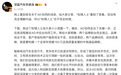 邓承浩回应深蓝与阿维塔协同:知情人士不完全知情 前台完全独立