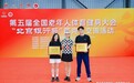 快克康助力银龄挥拍,第五届全国老年人体育健身大会匹克球大赛在长沙圆满落幕