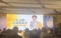 天之龄王秀红:30 年只做一件事,成为中国美业常青树