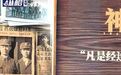 【致敬“七一勋章”神探崔道植,上海出品《神探之痕迹》票房破亿,陈思诚