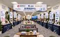 洛杉矶选品会蓄势待发|AI短剧赋能中国品牌北美新出海