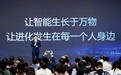 高德发布空间智能AI平台 以空间智能推动智慧城市自主进化