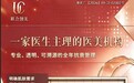 重磅重装,全新起航| 联合创美全维度升级,焕新守护求美者美丽期许