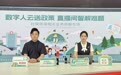第14期来了!龙华“政务+直播”社保医保专场,把您关心的事讲明白