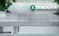 本来(BENLAI) 深圳首店落地后海汇,打造未来衣橱概念空间