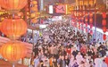 烟火氤氲处 港城夜未眠——对秦皇岛市夜经济的观察与思考