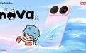 发布会正式官宣nova 16 Pro&泡泡玛特Hirono小野联名礼盒