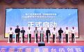 莞港澳台侨创新创业大赛凤岗启幕 配套超2亿元产业基金赋能科创落地
