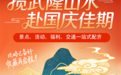 国庆倒计时!武隆景区超全攻略,活动/福利/交通一篇搞定