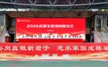 砺志笃行 强国有我——青岛恒星科技学院2026级新生军训闭营仪式圆满举行