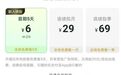 老人看短剧被App自动扣费,累计损失五六千元