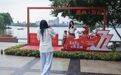 浙江宣传:亿万个我相信