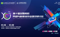 智能传播浪潮下 新媒体专业如何“升级”?这场全国研讨会等您来!