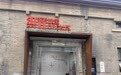 开启文旅创业新赛道!石家庄织音棉宝OPC社区揭牌