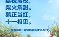 烧鹅嘉年华攻略⑧ | 假日专线就位!大岭山的多种玩法一站串联~