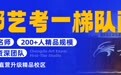 2026成都美术集训头部画室深度测评,真实实力对比不踩坑!