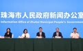 聚焦三大板块 2026粤港澳大湾区服务贸易大会10月珠海举办