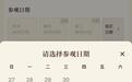 国庆假期3天后开启,多地景区、博物馆门票已约满