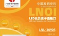 光负离子灯具:十年之内走进中国千家万户