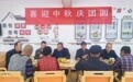 敬老活动暖胃又暖心 甘肃灵台花式庆中秋定格幸福团圆