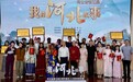 十位外国友人共话“我们的未来”