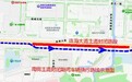 9月28日起 珠海大道多路段夜间实施交通管制
