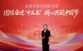 石榴花开槐荫里 同心共筑幸福家