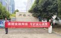 广发银行济南自贸区支行走进同缘大厦开展金融宣传