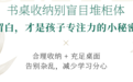 光明园迪给出专业提示:桌面留白助力提升学习专注力