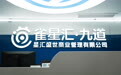 2026年自助棋牌室老店改造,选什么品牌方案合适?