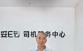 手握方向盘 心怀赤诚心——妥妥 E 行司机勇救发病乘客