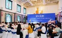 音乐为核聚生态,产业发展谱新篇 中法音缘·音乐文旅产业融合发展交流活动在彭州白鹿举行