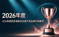 选哪款生物素更合适?2026生物素专业选购全解析,好吸收配方应对白发烦恼