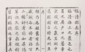 《福清县志》中的黄檗 | 黄檗金石录