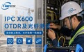监控测试仪产品及工厂怎么选?从工程需求看专业厂家品牌及产品选型