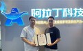 强强联合!阿拉丁科技与上古中天签署战略合作,以硬核算力筑就“神灯AI·Growth”新壁垒