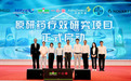 补齐院外用药循证缺口,一心堂原研药疗效研究项目正式启动