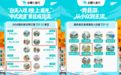 国庆首日,上饶文旅“热度”攀升,“潮玩”嗨不停