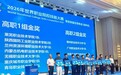 青岛职业技术学院在2026年世界职业院校技能大赛智能装备应用赛道争夺赛中斩获金奖