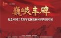 宜春市博物馆国庆假期延时开放