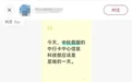 中行万事达信用卡疑似遭大规模盗刷:Apple Pay用户紧急锁卡,原因待查