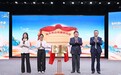 中国海洋周边传播研究院成立 打造国际传播智力新高地