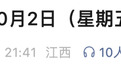事关国庆假期,滕王阁旅游区发布最新公告