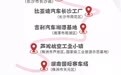 “超级工厂奇妙游”发车,长株潭六条工业旅游线路亮相
