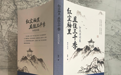 袖里乾坤,可阅三千红尘——致作家出版社新书《红尘袖里,且住三千季:知风诗词集》