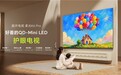 酷开柔光K6 Pro发布:好看更护眼,QD-Mini LED护眼电视进入"主动养眼"时代